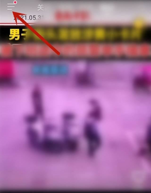 抖音火山版火苗怎么消除？