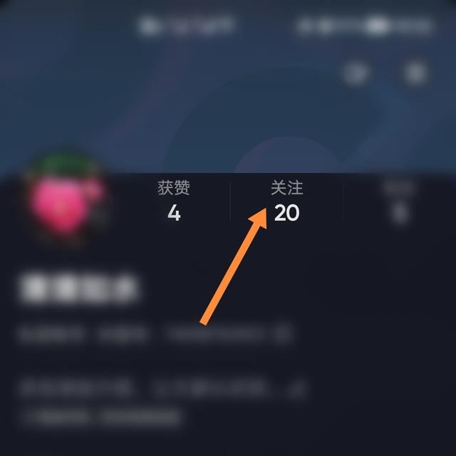 抖音如何群刪關(guān)注？