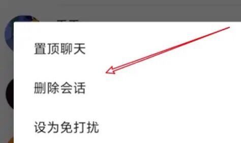抖音如何清理群聊信息？
