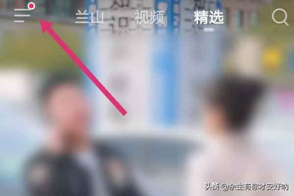 抖音火山版如何查看用戶等級？