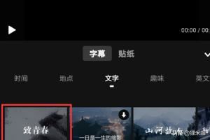 抖音視頻，添加關(guān)注片尾怎么做？
