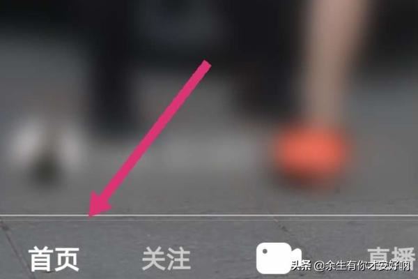 抖音火山版如何查看用戶等級？