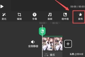 抖音視頻，添加關(guān)注片尾怎么做？