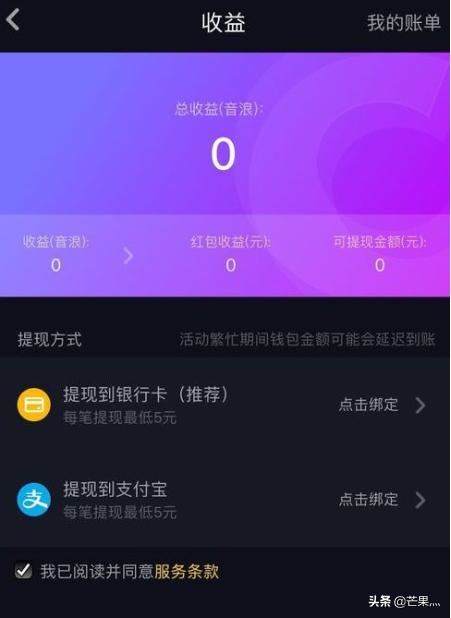 抖音如何查看紅包明細？