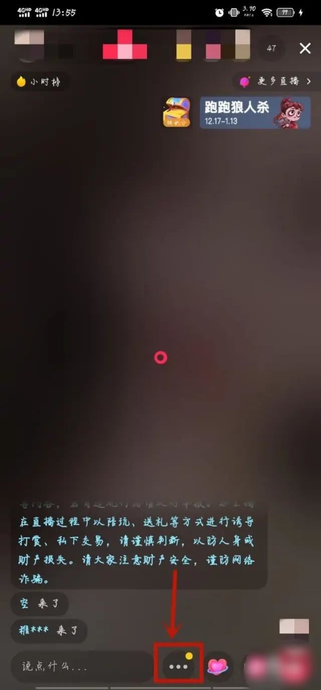 抖音怎樣可以快速增加親密度？