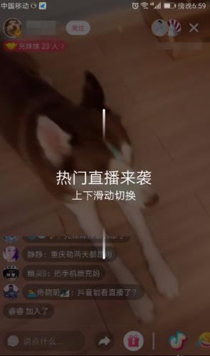 怎么設(shè)置進抖音直播間不顯示自己？