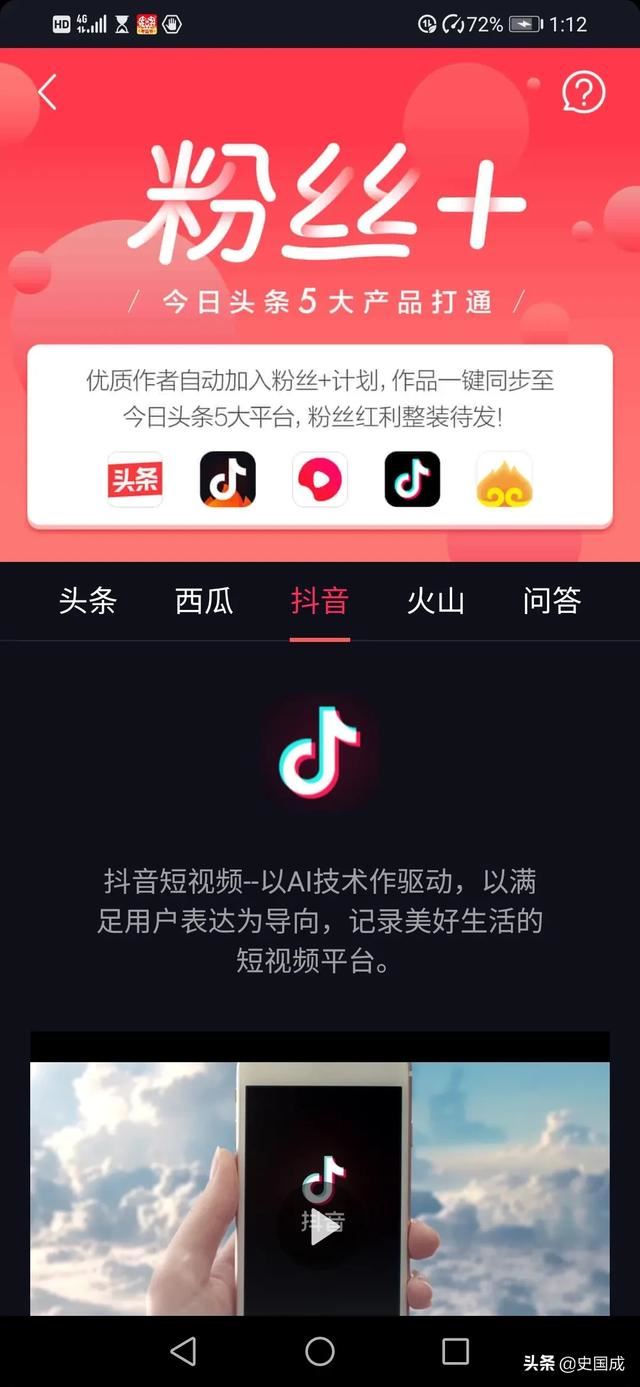 可以在抖音和頭條同時發(fā)視頻嗎？
