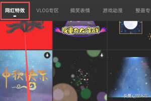 抖音視頻，添加關(guān)注片尾怎么做？
