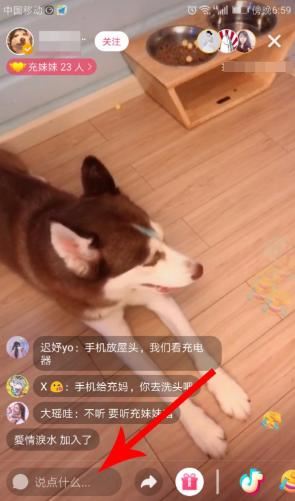 怎么設(shè)置進抖音直播間不顯示自己？