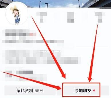 抖音怎么找到共同關(guān)注的人？