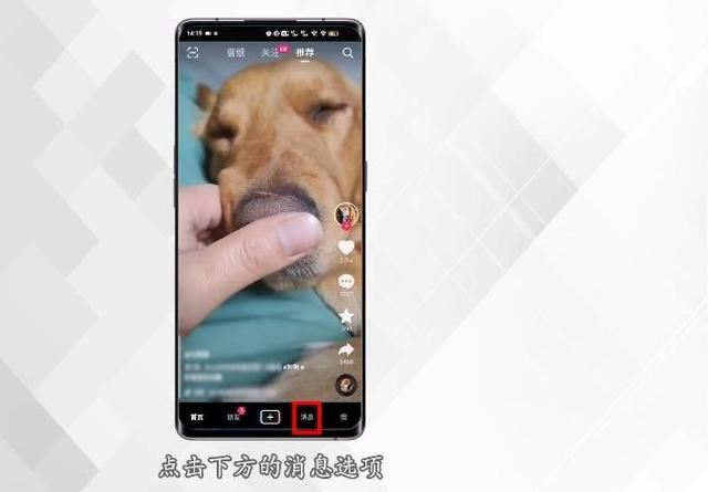 抖音怎么同時(shí)給多人發(fā)私信？