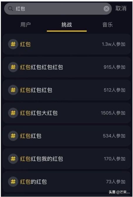 抖音如何查看紅包明細？