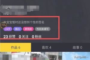 抖音里怎么不設(shè)置年齡，抖音里怎么隱藏年齡？