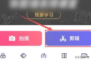 抖音視頻，添加關(guān)注片尾怎么做？