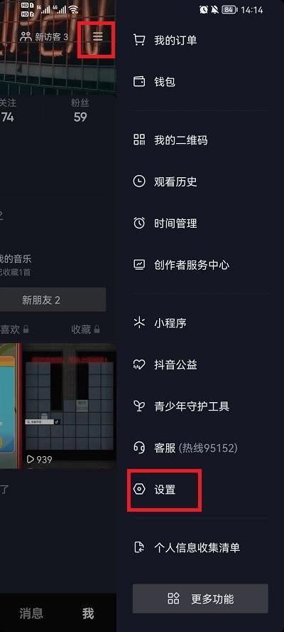 抖音怎么全部隱藏我的作品？