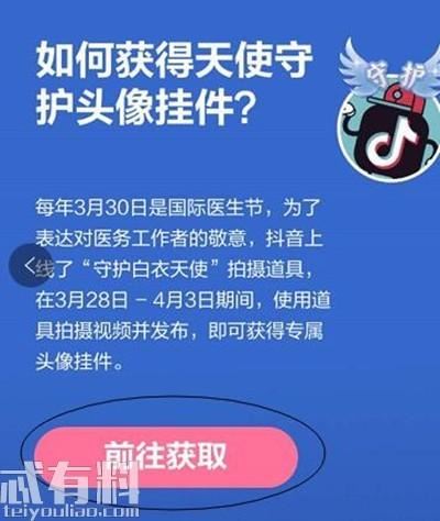 抖音的守護如何開通？