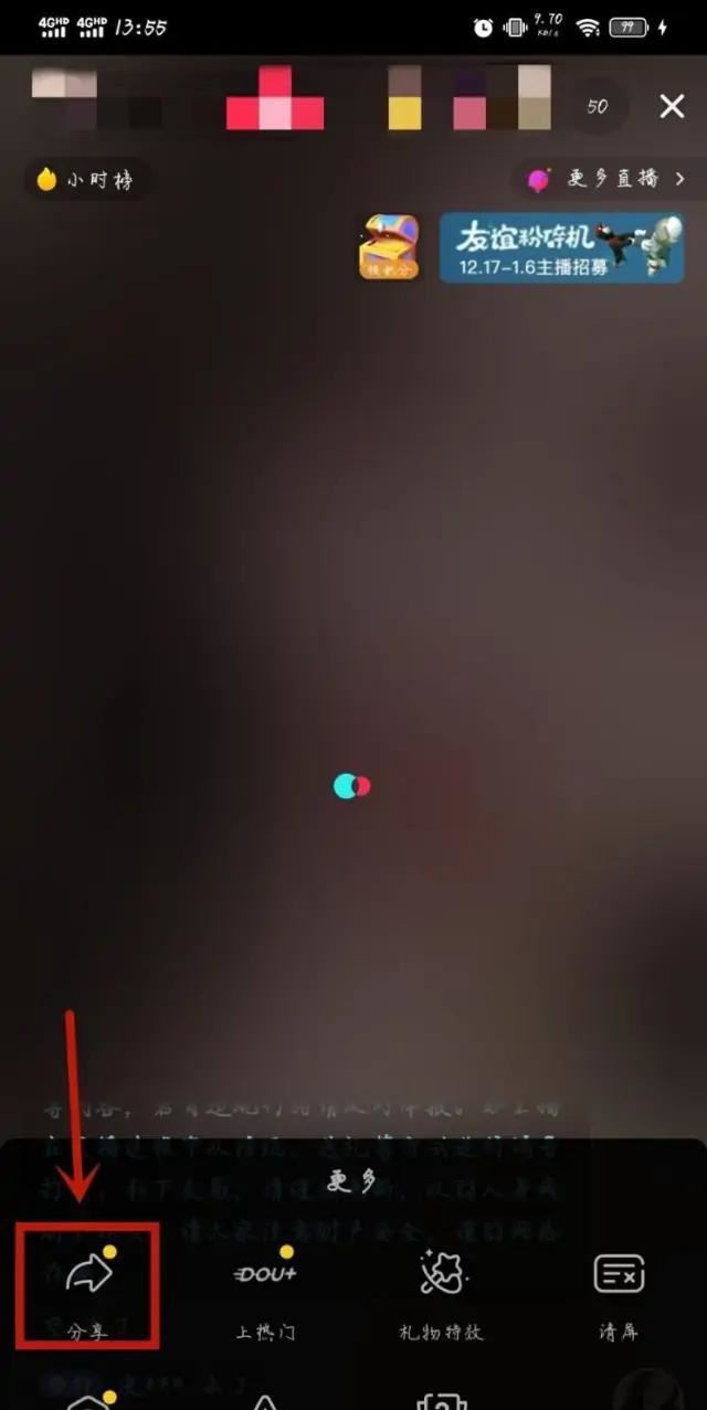 抖音怎樣可以快速增加親密度？