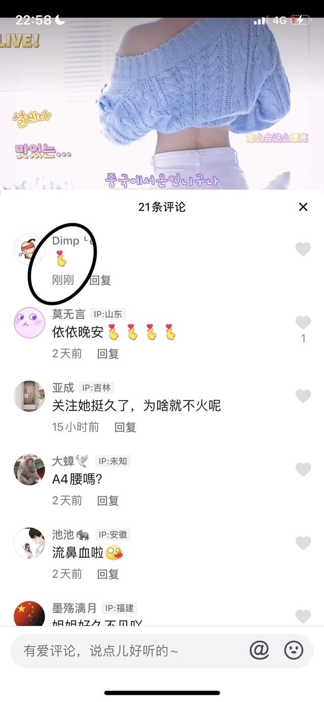 抖音上的評價怎樣撤銷？