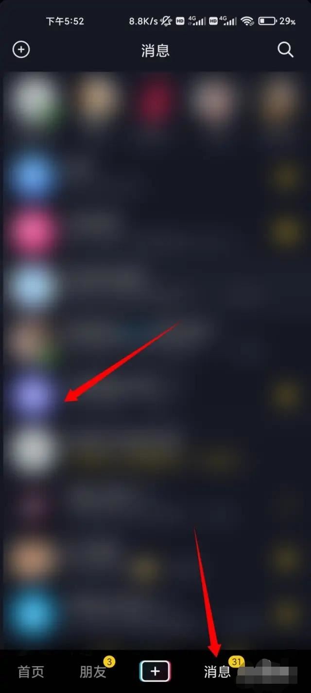 抖音把好友移除怎么找回來？