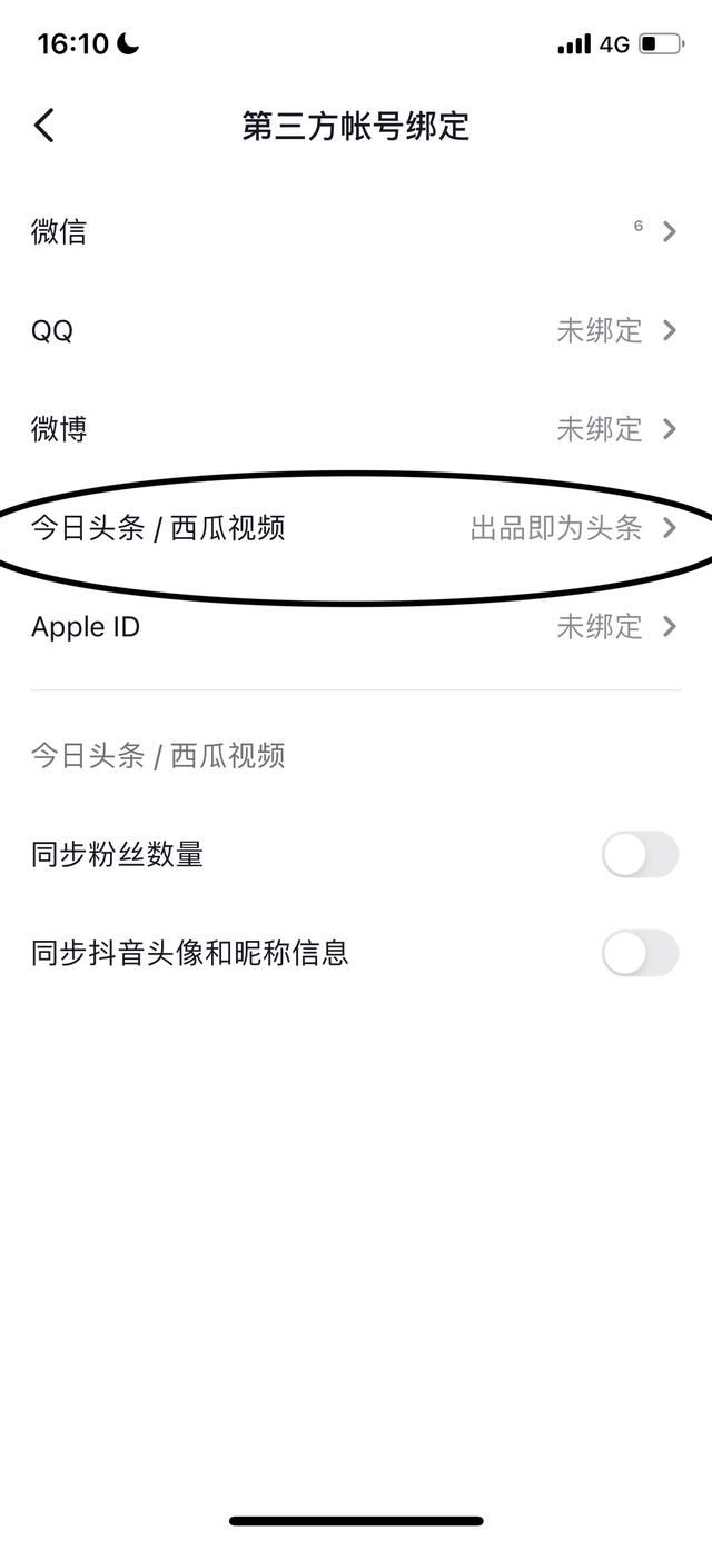視頻不能同步到頭條怎么辦？