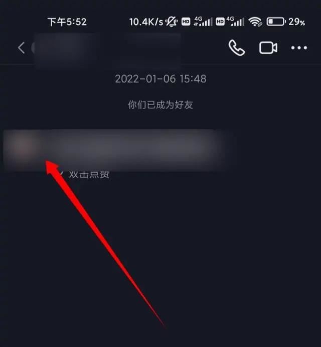 抖音把好友移除怎么找回來？