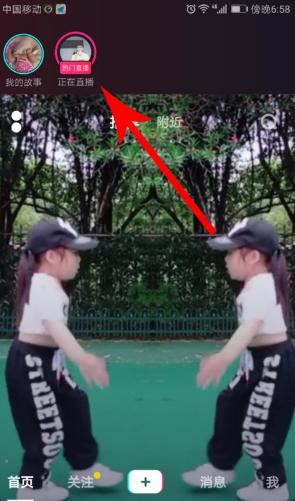 怎么設(shè)置進抖音直播間不顯示自己？