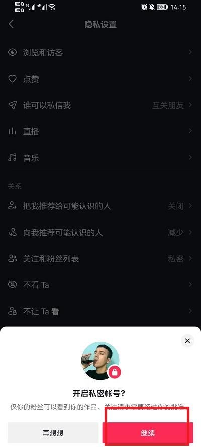 抖音怎么全部隱藏我的作品？