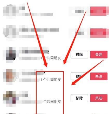 抖音怎么找到共同關(guān)注的人？