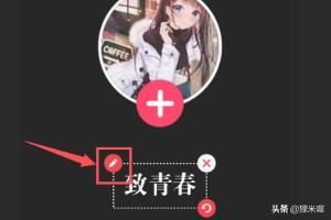 抖音視頻，添加關(guān)注片尾怎么做？
