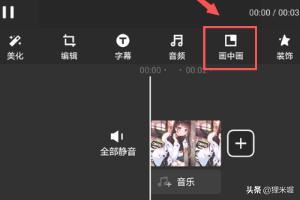 抖音視頻，添加關(guān)注片尾怎么做？
