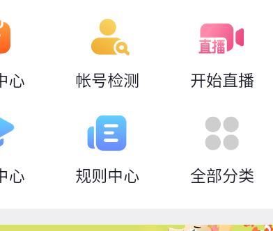 抖音直播上車步驟？