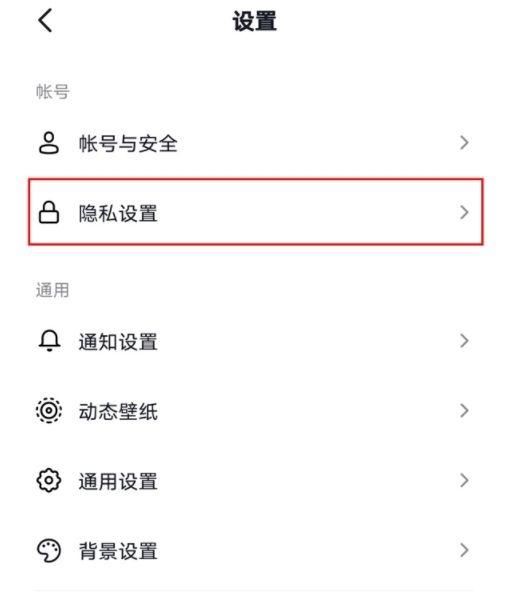 抖音喜歡列表設(shè)為私密怎么解除？