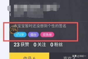 抖音里怎么不設(shè)置年齡，抖音里怎么隱藏年齡？