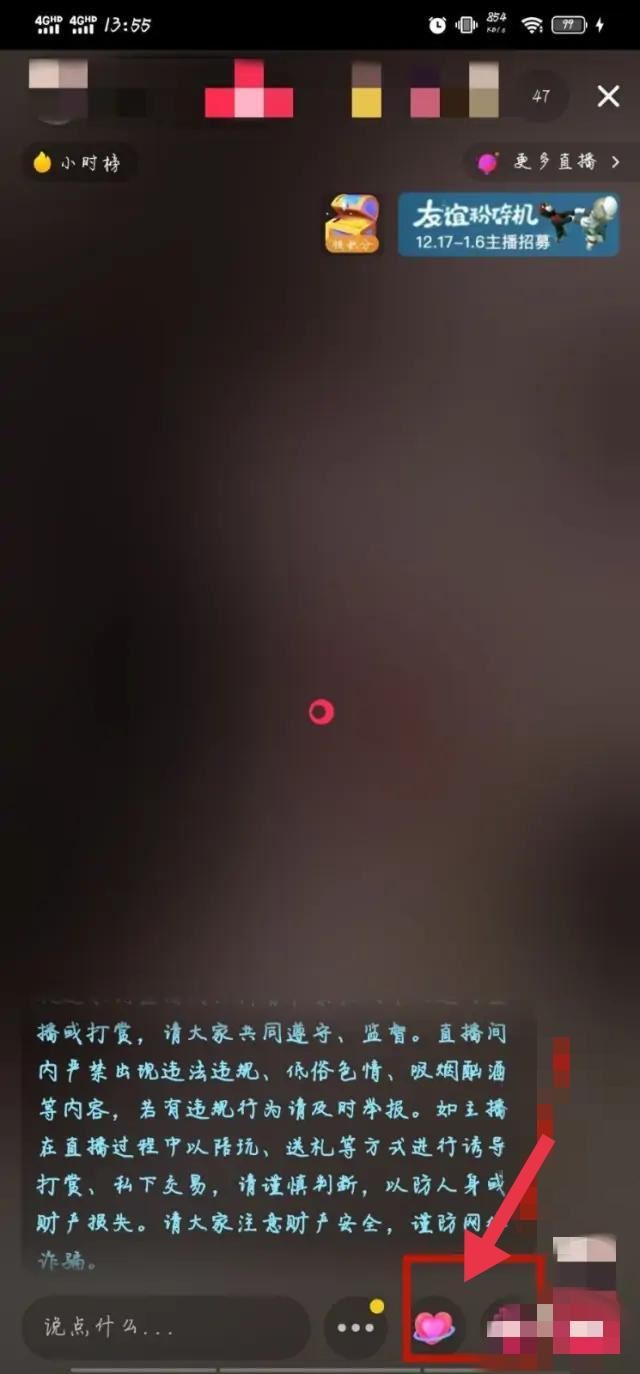 抖音怎樣可以快速增加親密度？
