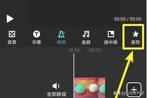 抖音視頻，添加關(guān)注片尾怎么做？