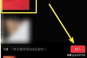抖音視頻，添加關(guān)注片尾怎么做？