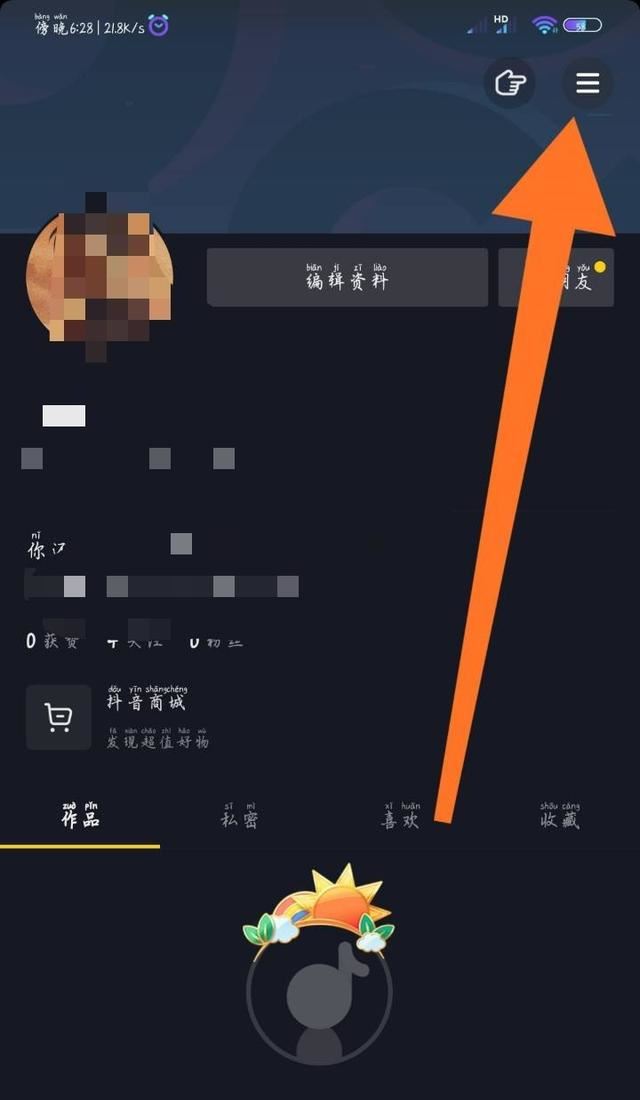 抖音顏色反轉(zhuǎn)怎么弄？