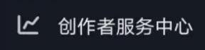 抖音直播上車步驟？