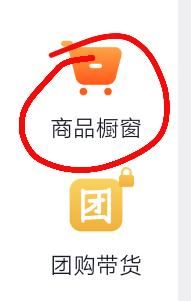 抖音直播上車步驟？