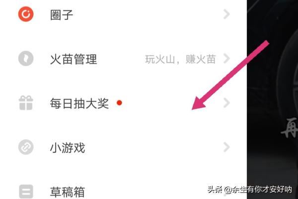 抖音火山版如何查看用戶等級？