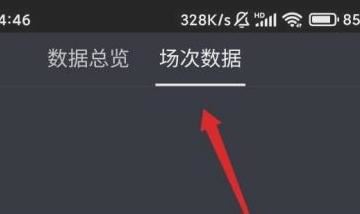 抖音怎么看粉絲送的音浪記錄？