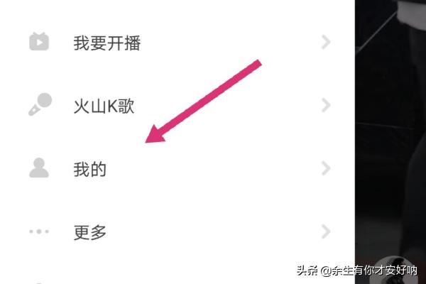 抖音火山版如何查看用戶等級？
