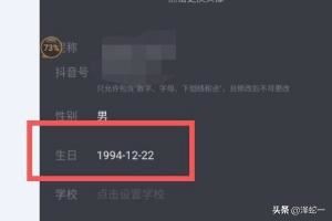 抖音里怎么不設(shè)置年齡，抖音里怎么隱藏年齡？