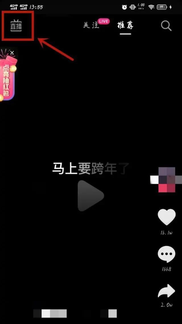 抖音怎樣可以快速增加親密度？