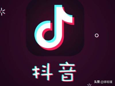 抖音私密賬號，別人可以看到我的關(guān)注嗎？