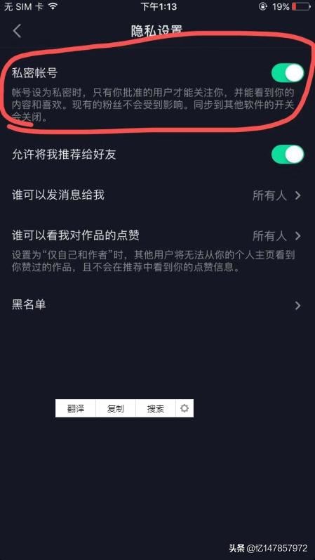 我想問一下，抖音隱私設(shè)置，綠色是開還是關(guān)呢？