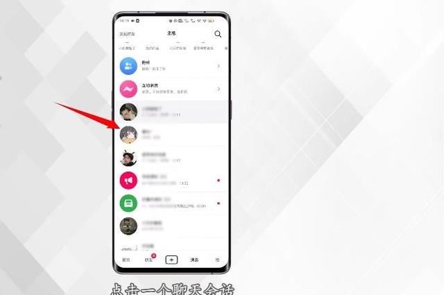 抖音怎么同時(shí)給多人發(fā)私信？