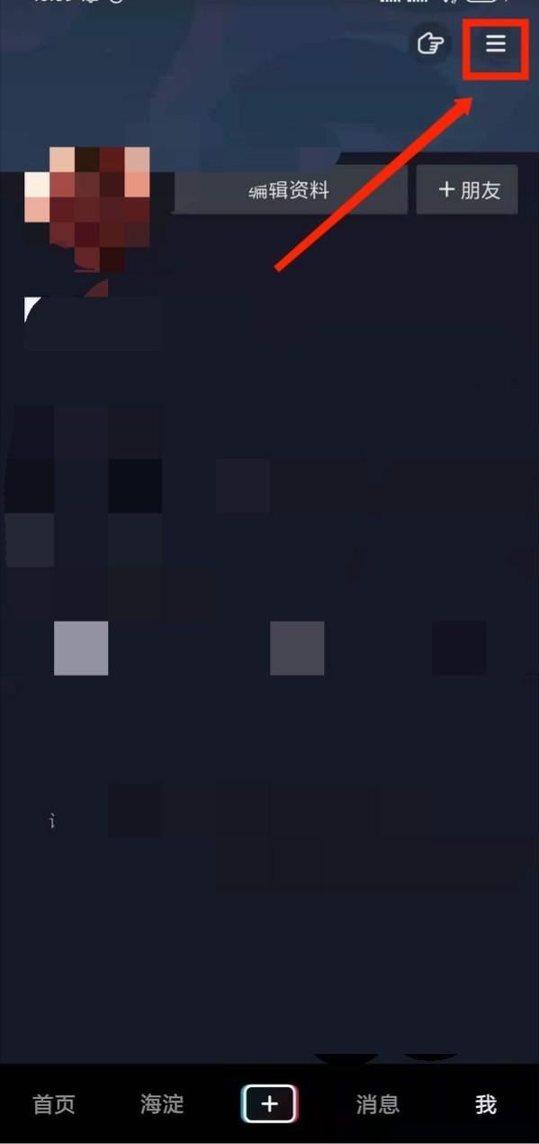 抖音數(shù)據(jù)權(quán)限怎么申請？