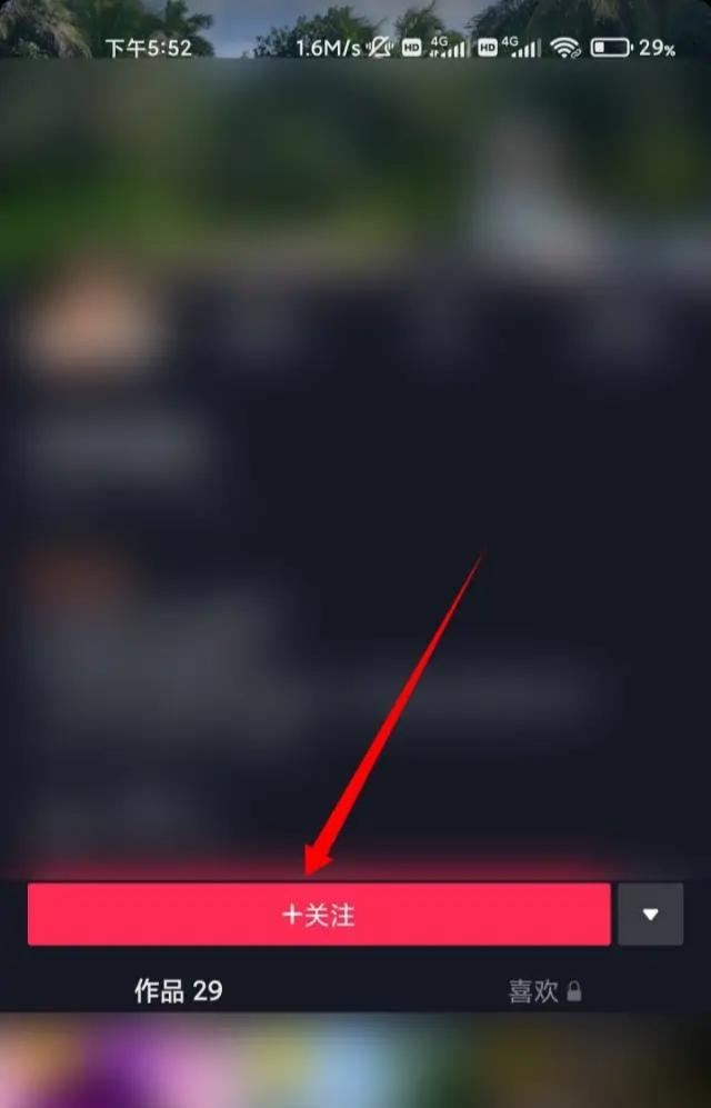 抖音把好友移除怎么找回來？