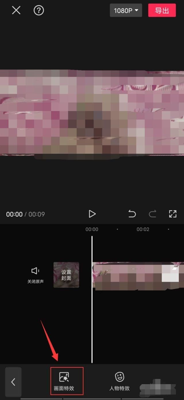抖音上黑框怎么弄？